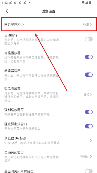 乐感浏览器