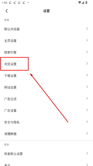 乐感浏览器