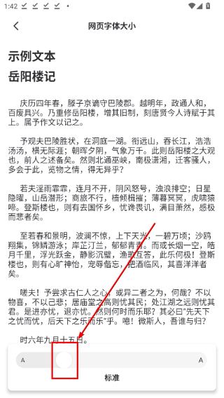 乐感浏览器