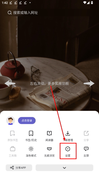 乐感浏览器