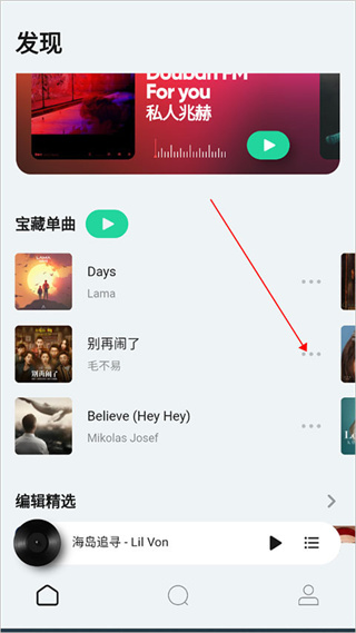 豆瓣FMapp下载安装