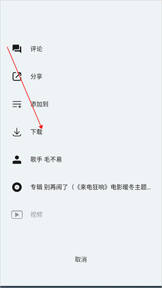 豆瓣FMapp下载安装