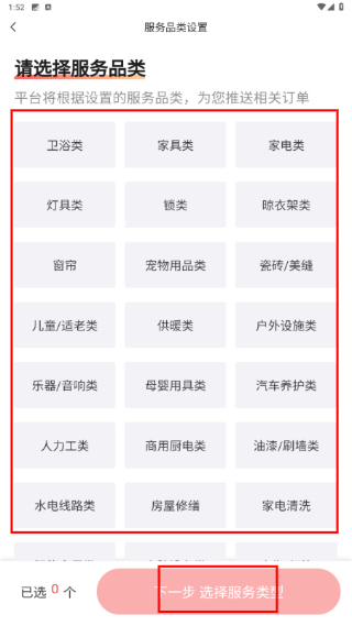 鲁班到家师傅版