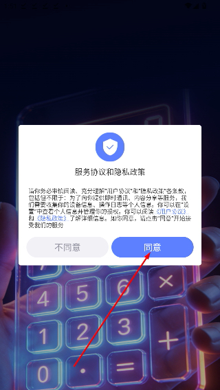 隐藏应用图标