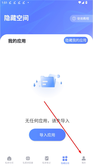 隐藏应用图标