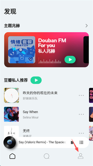 豆瓣FM下载安装