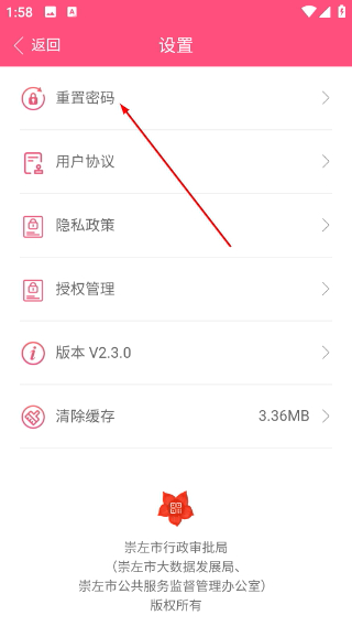 爱我崇左