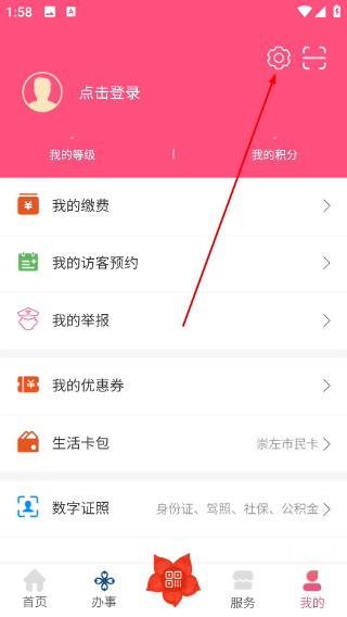 爱我崇左