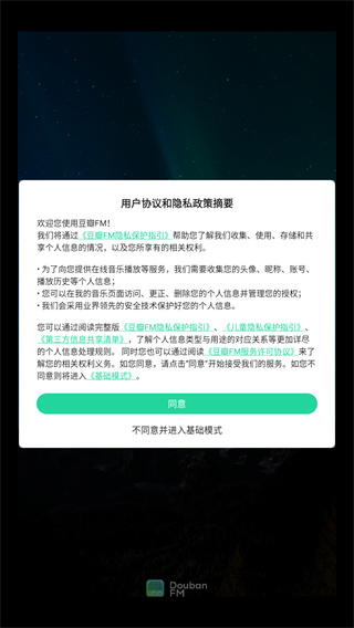 豆瓣FMapp