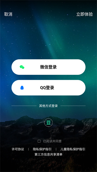豆瓣FMapp