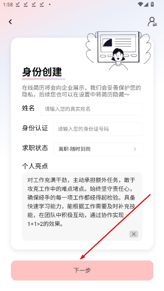 易直聘