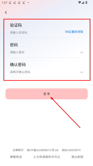 易直聘