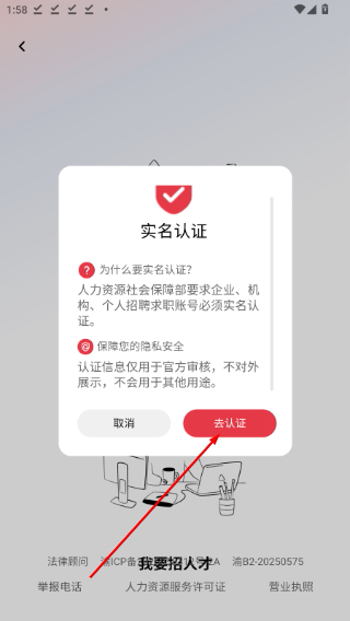 易直聘