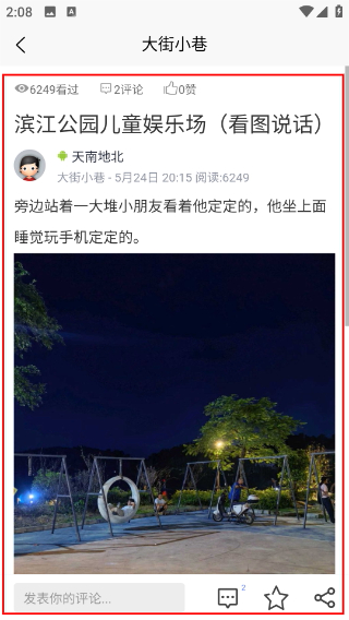 田东生活网