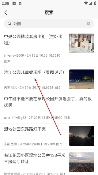 田东生活网
