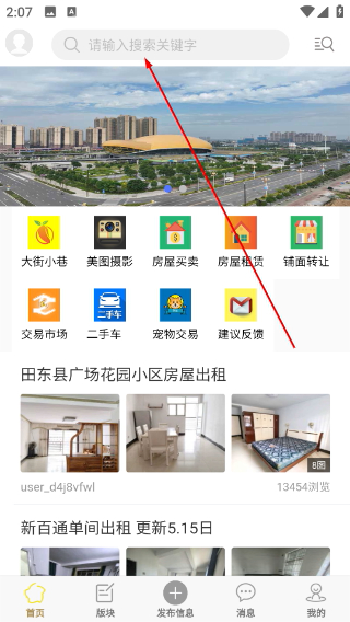 田东生活网
