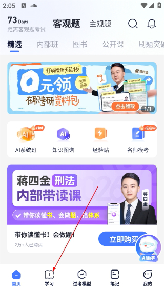 觉晓法考