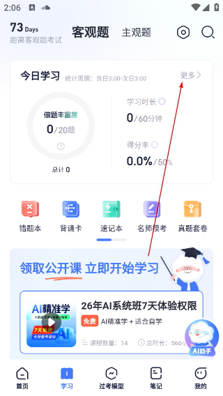 觉晓法考