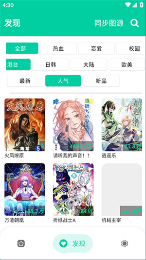 云漫漫画官方