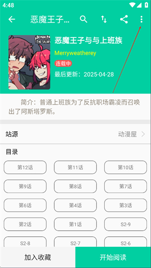 云漫漫画官方