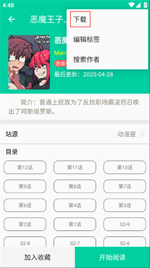 云漫漫画官方