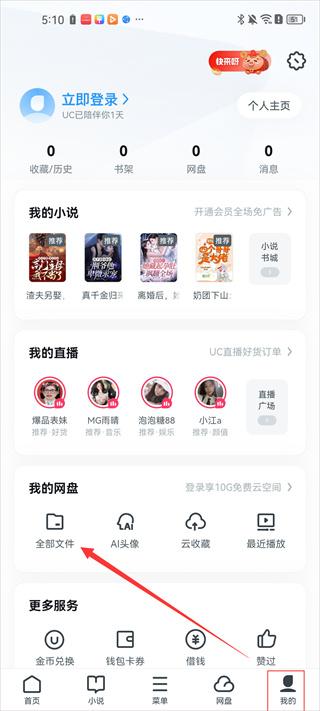 uc浏览器下载安装