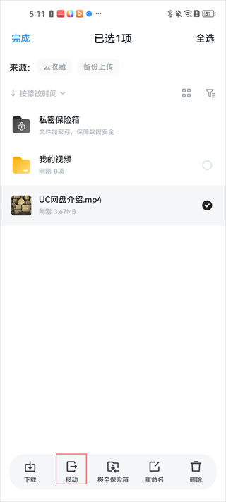 uc浏览器下载安装