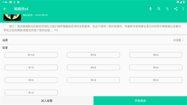 云漫漫画最新版