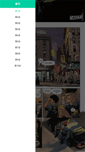 云漫漫画最新版