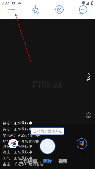 元道经纬相机