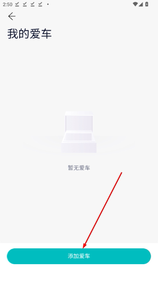 加电