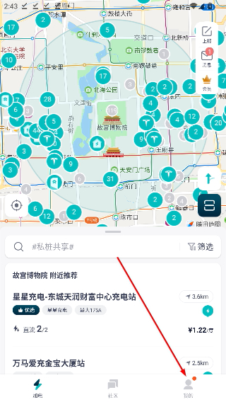 加电