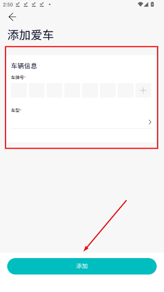 加电