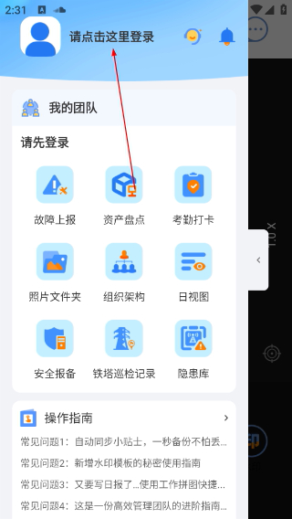 元道经纬相机免费版