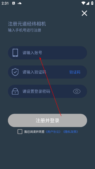 元道经纬相机免费版