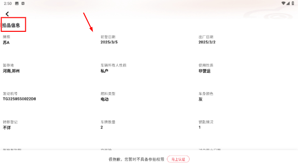 博车网拍卖