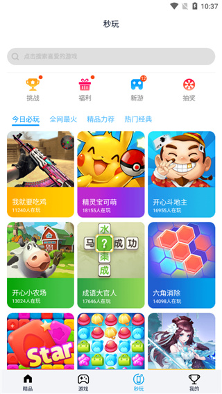 淘气侠最新版本