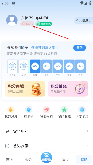 我德清