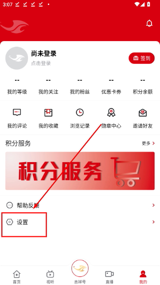 吉林融媒