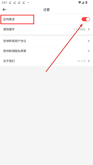 吉林融媒