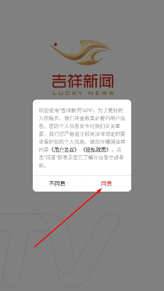 吉林融媒