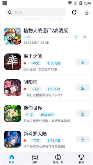 淘气侠安卓版