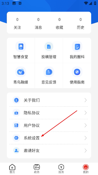 云上硒都