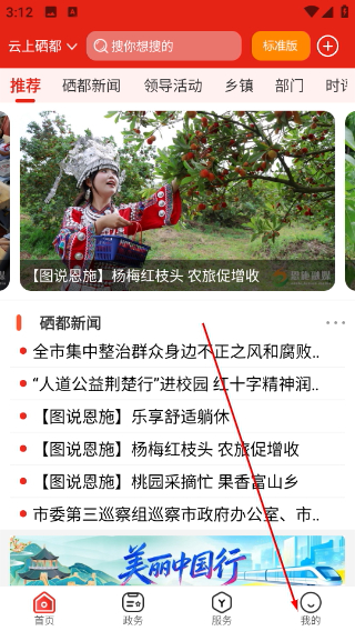 云上硒都