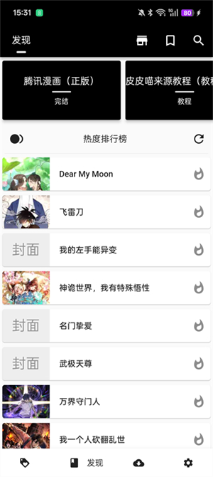 皮皮喵漫画官方