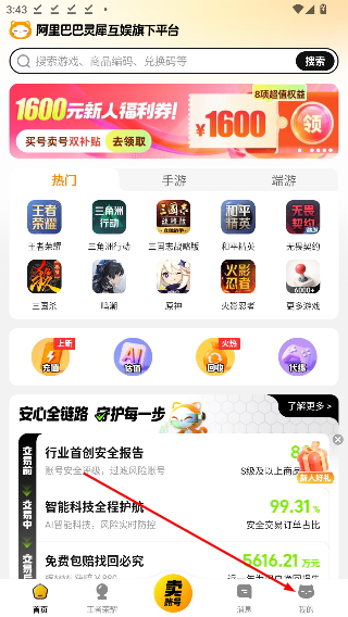 交易猫代练打手版