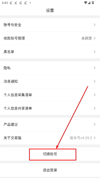 交易猫代练打手版