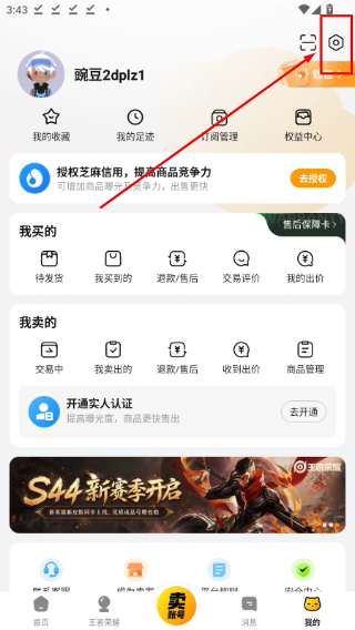 交易猫代练打手版