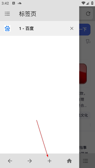 B浏览器