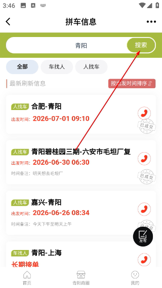 青阳网